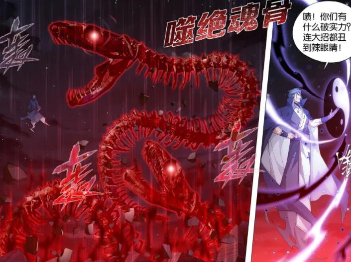 斗破苍穹：五大至强者已登场两位，另外三位是谁？