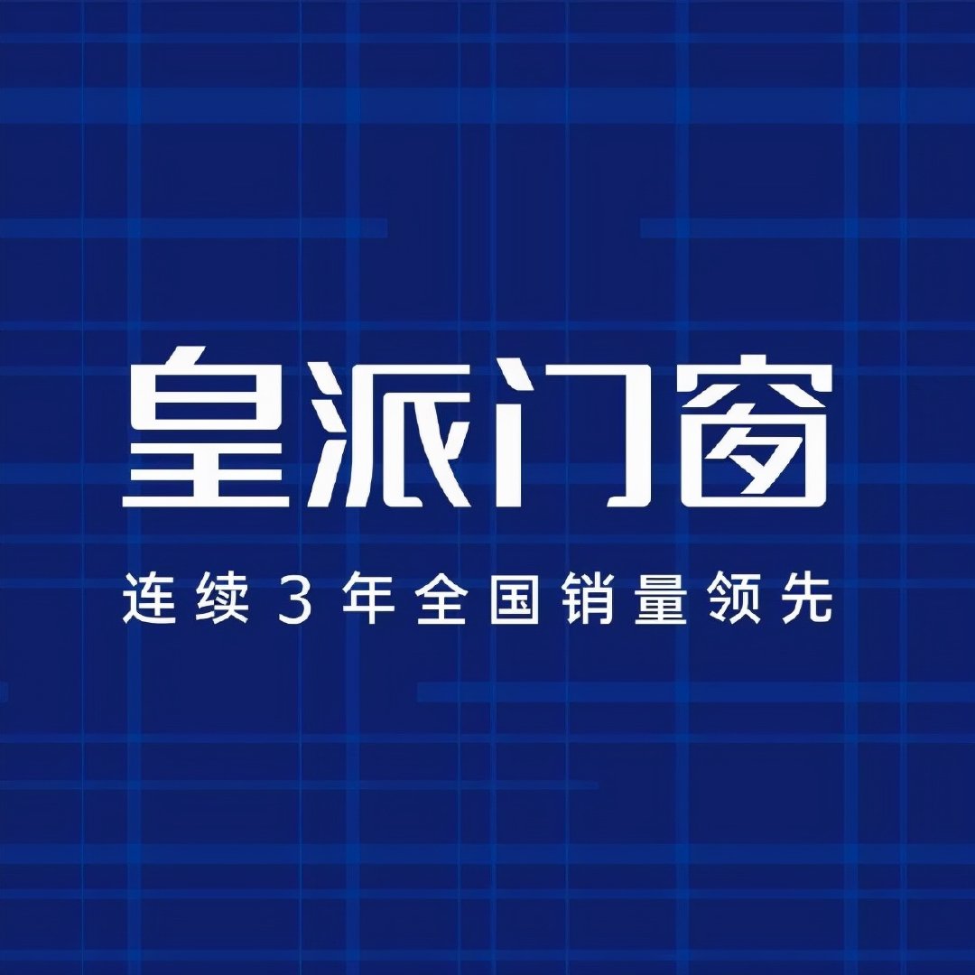 門窗加盟代理排行榜（2021年）