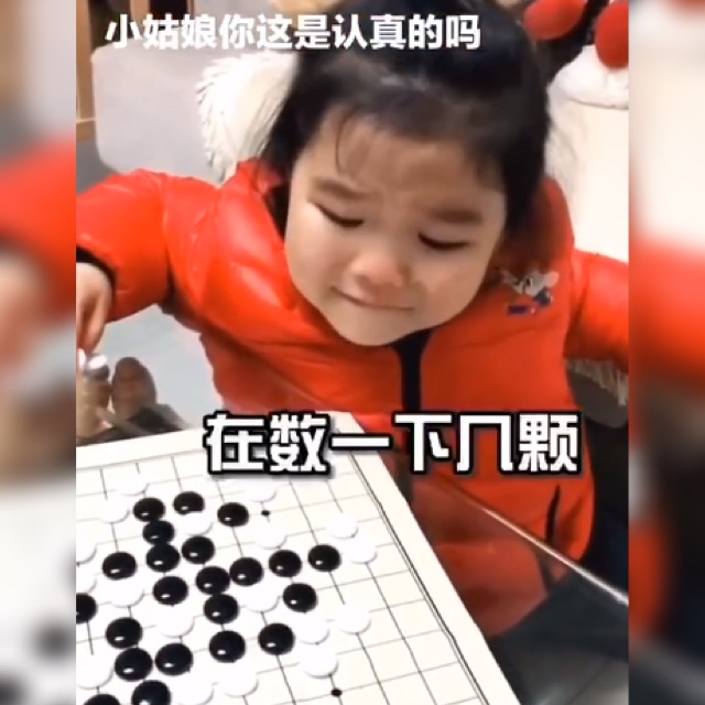 女儿和爸爸下五子棋用尽浑身解数，结果引网友热议：让她赢一把