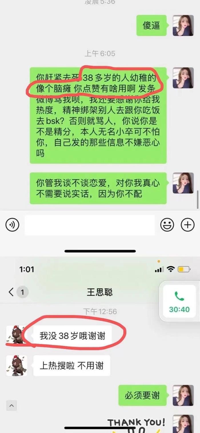 大S和汪小菲的婚禮上熱搜，王思聰曾罵張蘭就是個“背死豬的”