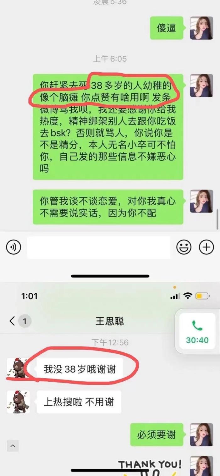 大S和汪小菲的婚礼上热搜，王思聪曾骂张兰就是个“背死猪的”