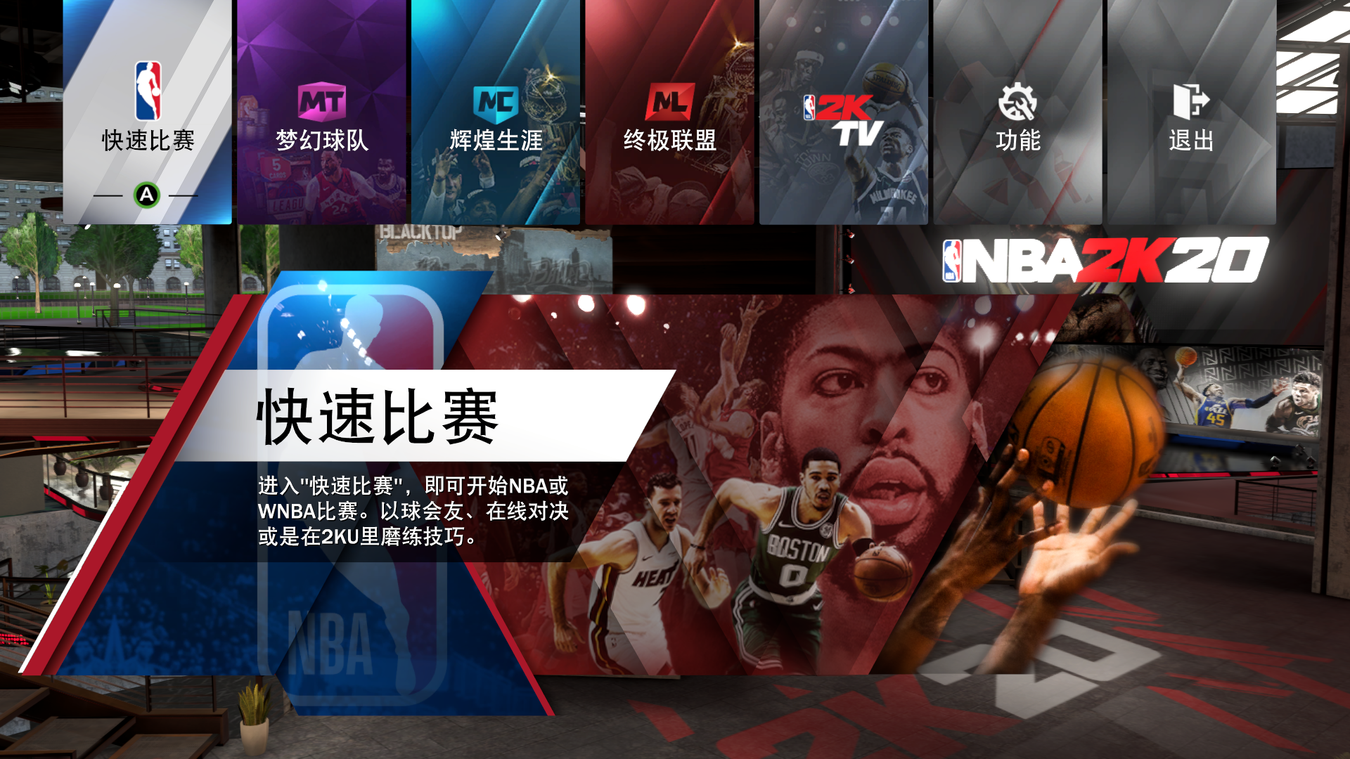 nba2k20为什么要敲钟(我的游戏半年总结——NBA2K20介绍以及我的思考)