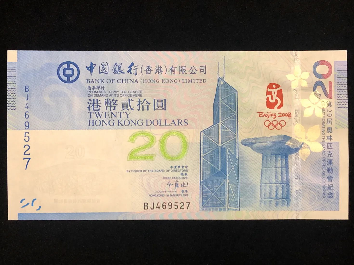 世界杯纪念钞7元(史上最全奥运会和世界杯纪念钞赏析)