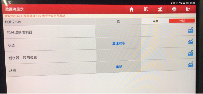 大众捷达：雨刮器不工作「维修案例」
