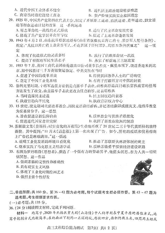 2021河南省六市高三第一次联考试题+答案！高清版本可下载