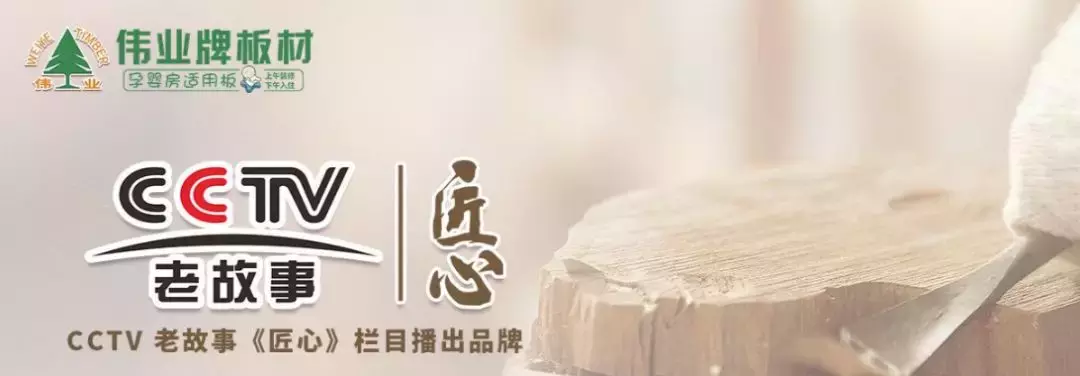 大王椰、莫干山、兔宝宝等“泛家居圈”2018十大板材品牌评选