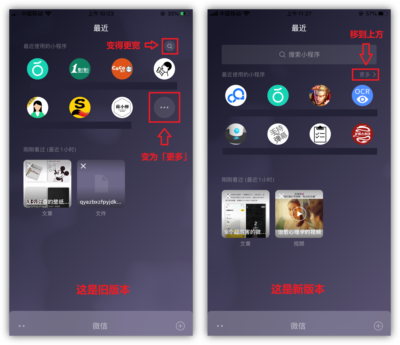 微信8.0.3抢先体验！这6个新功能悄悄上线，学到就是涨知识