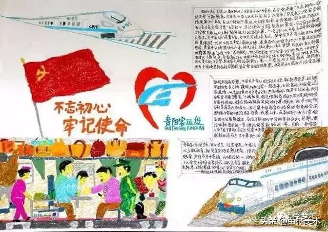 你需要吗？庆祝新中国成立70周年手抄报，看这里就够了