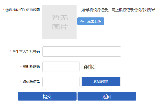 初级考生请注意！这些地区初级会计考试退费入口将在8月7日截止