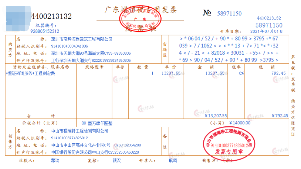 其实建筑行业会计真的不难进，73笔常见账务处理，轻松搞定