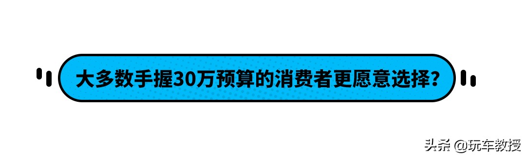 30万是要面子还是实用？这两款SUV能给你答案