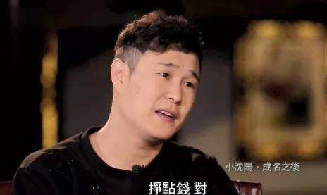 再见了,小沈阳