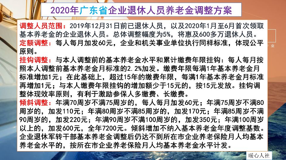 2021年上半年的退休金是以2019年工资作为基数计算的吗？会涨吗？