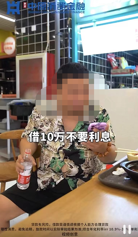 “借10萬不要利息！”營銷廣告霸屏抖音，中原消費<span class=