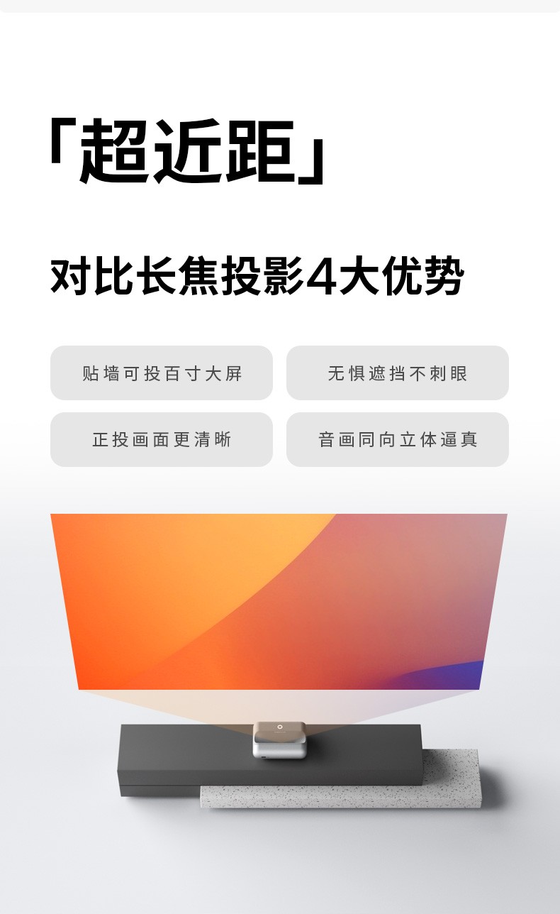 坚果智慧墙升级！超近距王者坚果O1 Pro上市，全新体验值得入手
