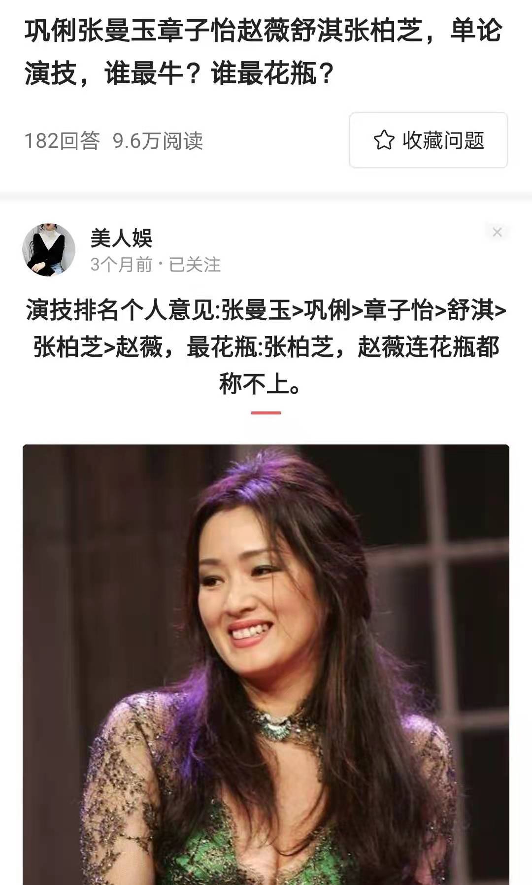 为何“小燕子”赵薇遭全网封杀？细数她的黑“历史”