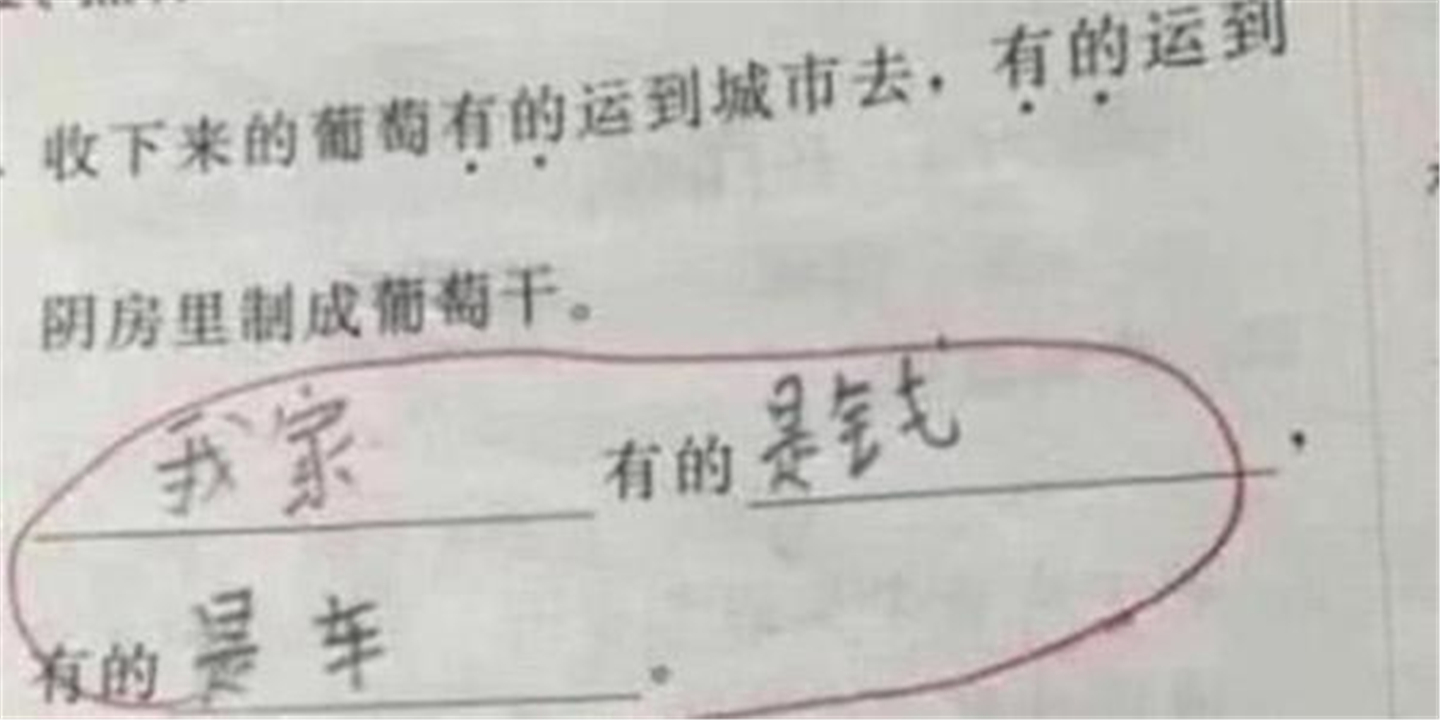 小学生造句“偷懒”，老师虽然打勾却很无奈：投机取巧行为
