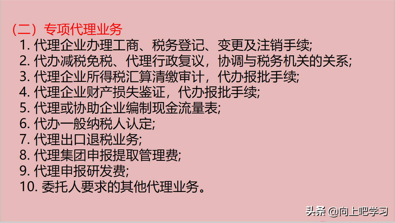 30岁会计宝妈兼职过万，学会这套代理记账流程，你也可以