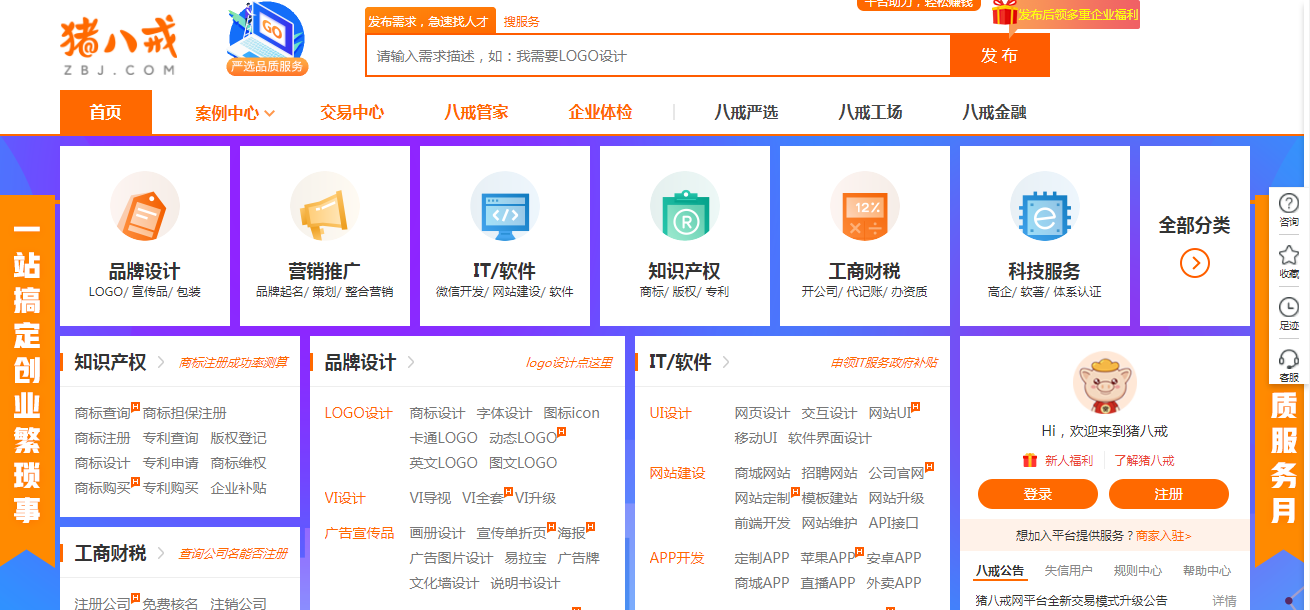 一些靠谱的网络兼职