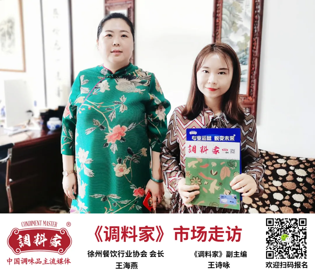 备战经销商大会！《调料家》下市场寻访经销商，和他们聊了些啥？