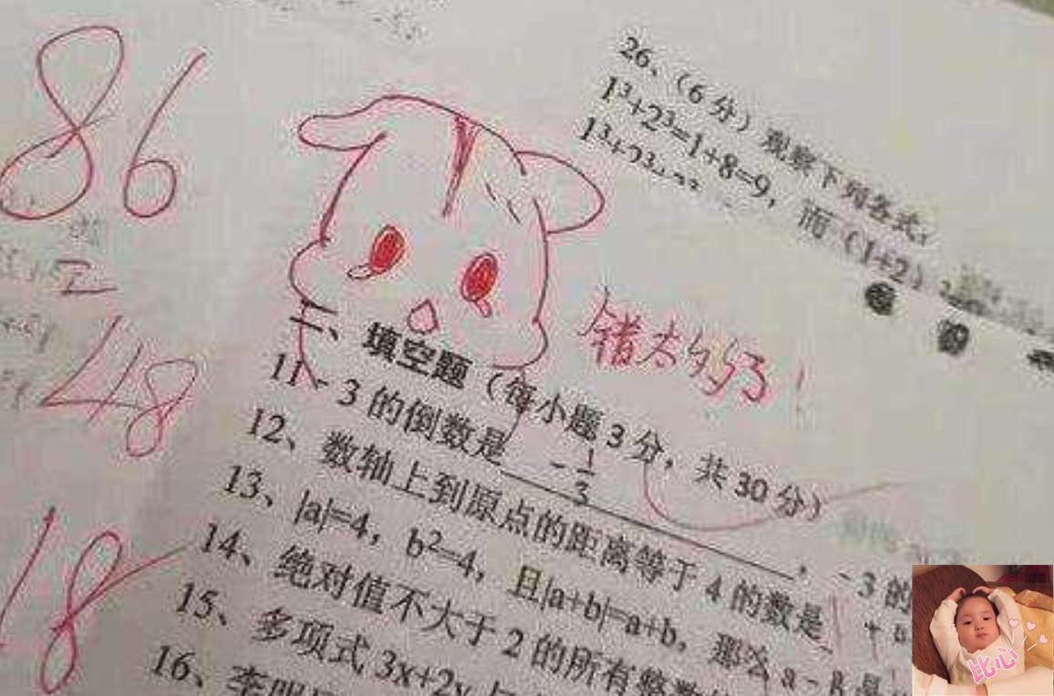 女老师“试卷评语”走红网络，家长点赞，网友：美术老师接盘了？