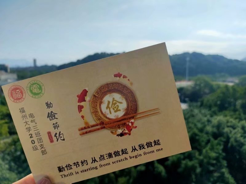 福州大学电气工程与自动化学院20级电气三班团立项活动