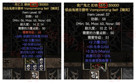 暗黑破坏神2洗装备之黄色篇，教你如何洗黄金装备！