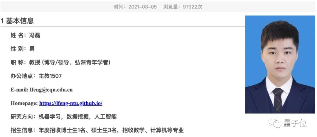 他25歲當上985博導(dǎo)，今年秋季學(xué)生已招滿