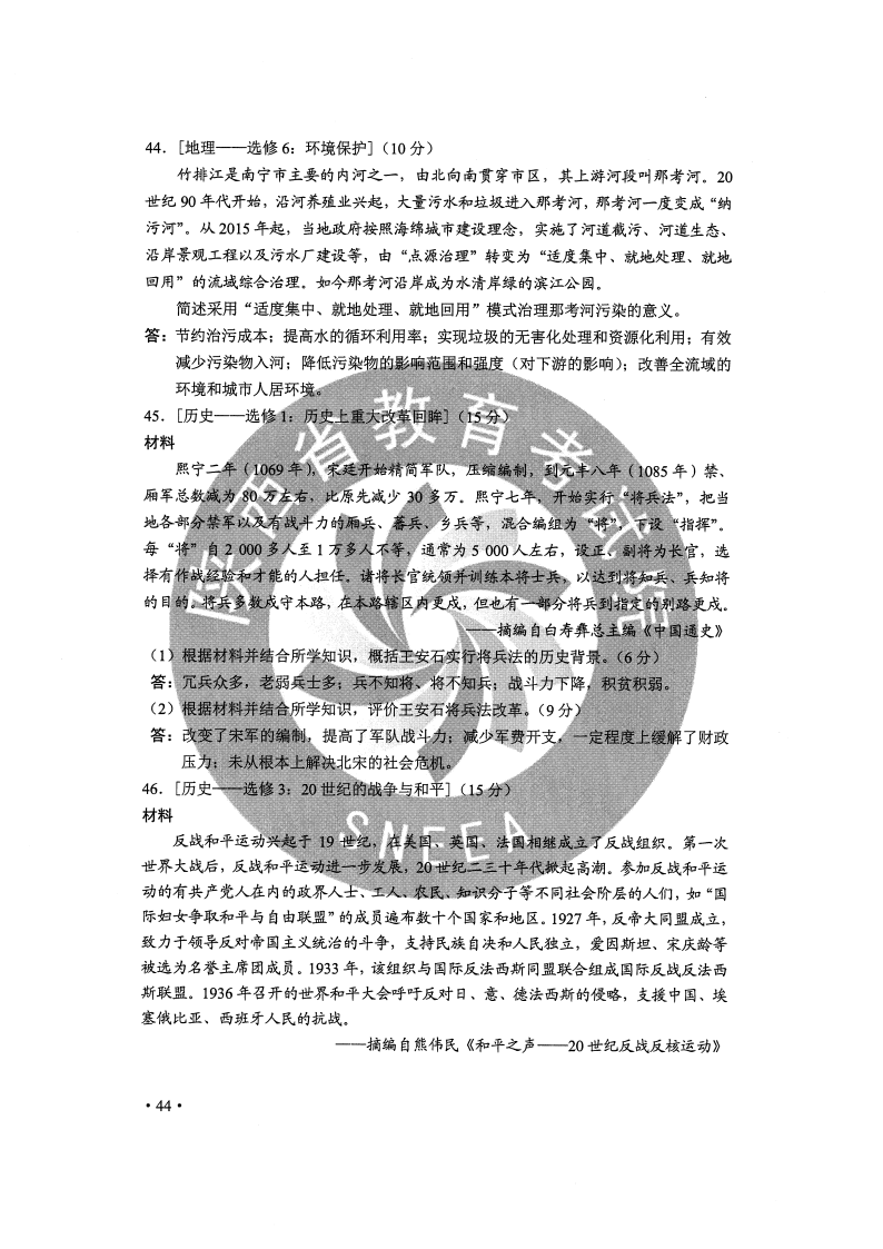 2020高考全国Ⅰ、Ⅱ卷答案汇总