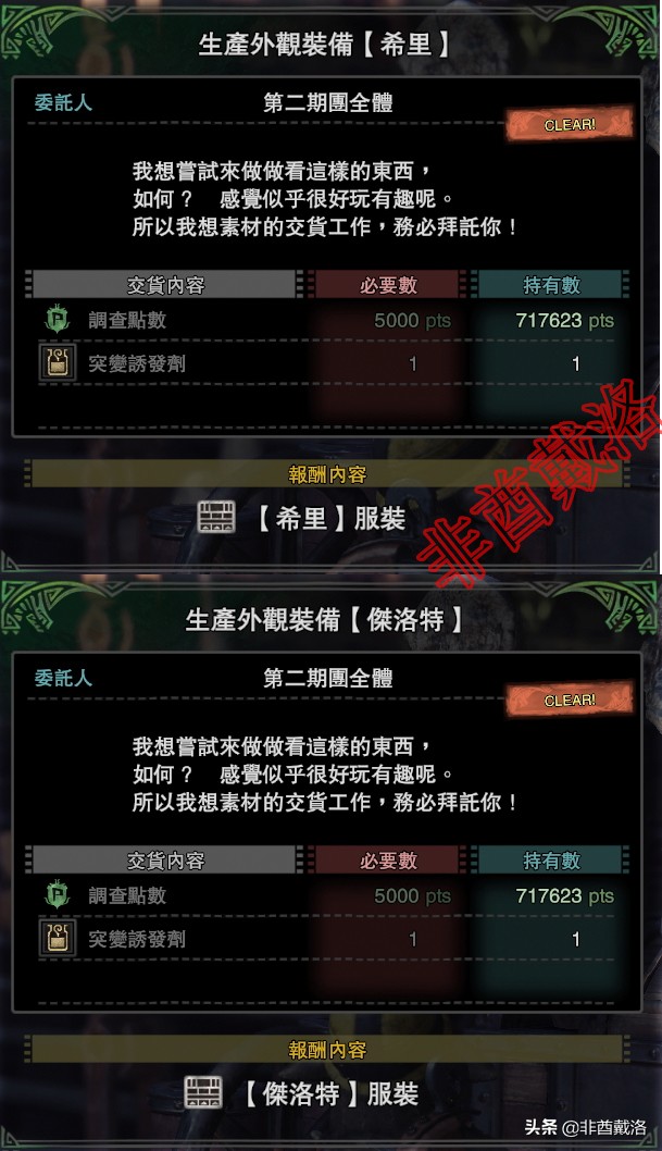 【怪物猎人世界】怪猎暖暖启动！全外观服装入手指南（下）