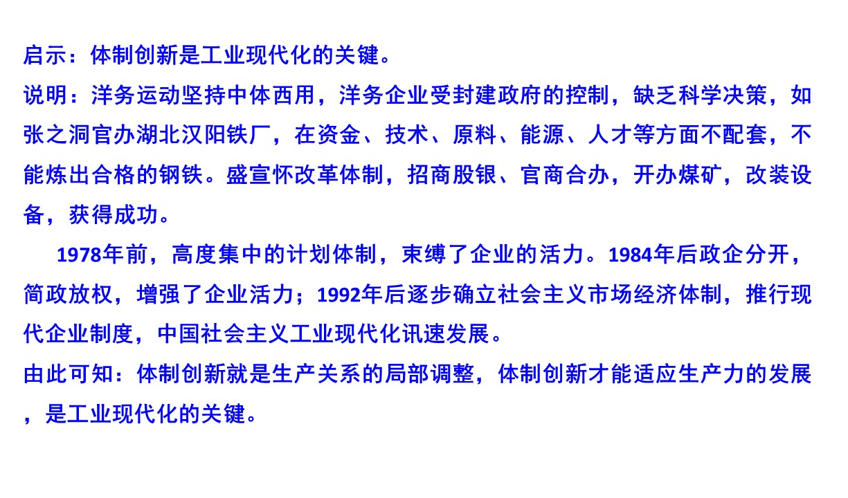 2021届高考历史备考指导：小论文方法指导——自拟论题、观点评析