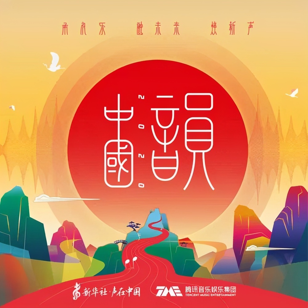 先声周报 |《好声音》收官，优酷推打歌节目