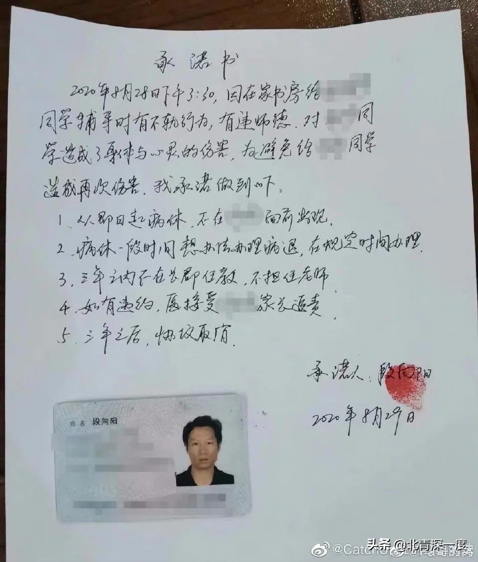 涉嫌猥亵女学生的长郡中学教师，8月15日还在部署学校工作