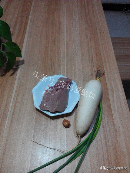 白萝卜和猪肝简单煮一煮(白萝卜炖猪肝)