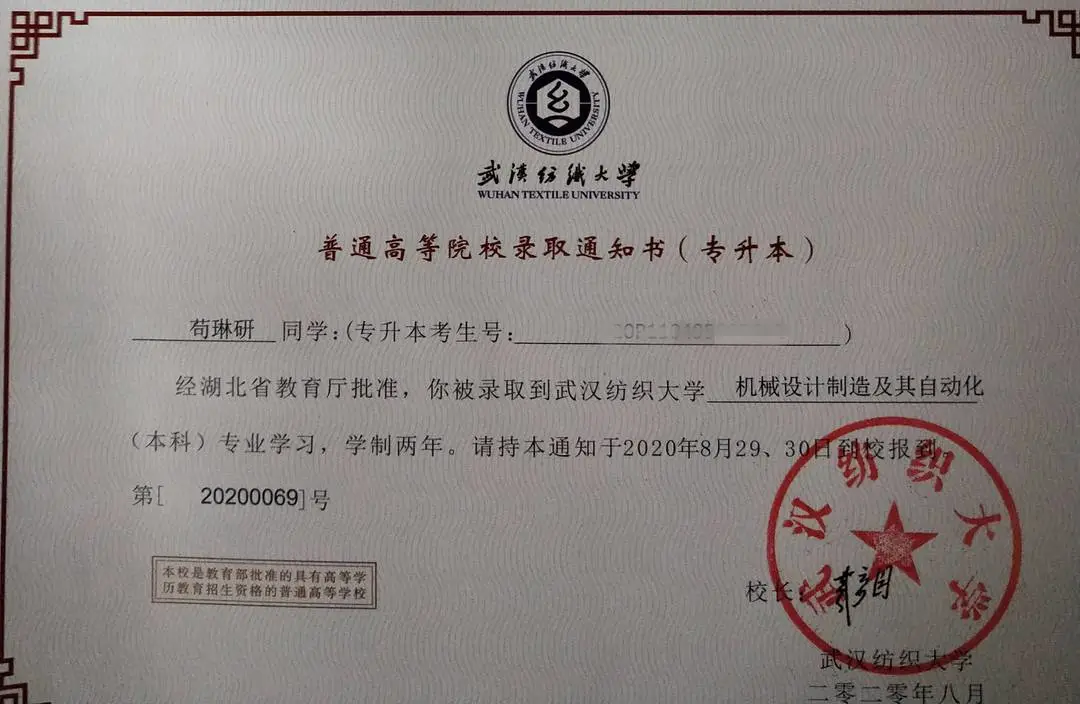 喜报！我校2020年专升本考试创佳绩