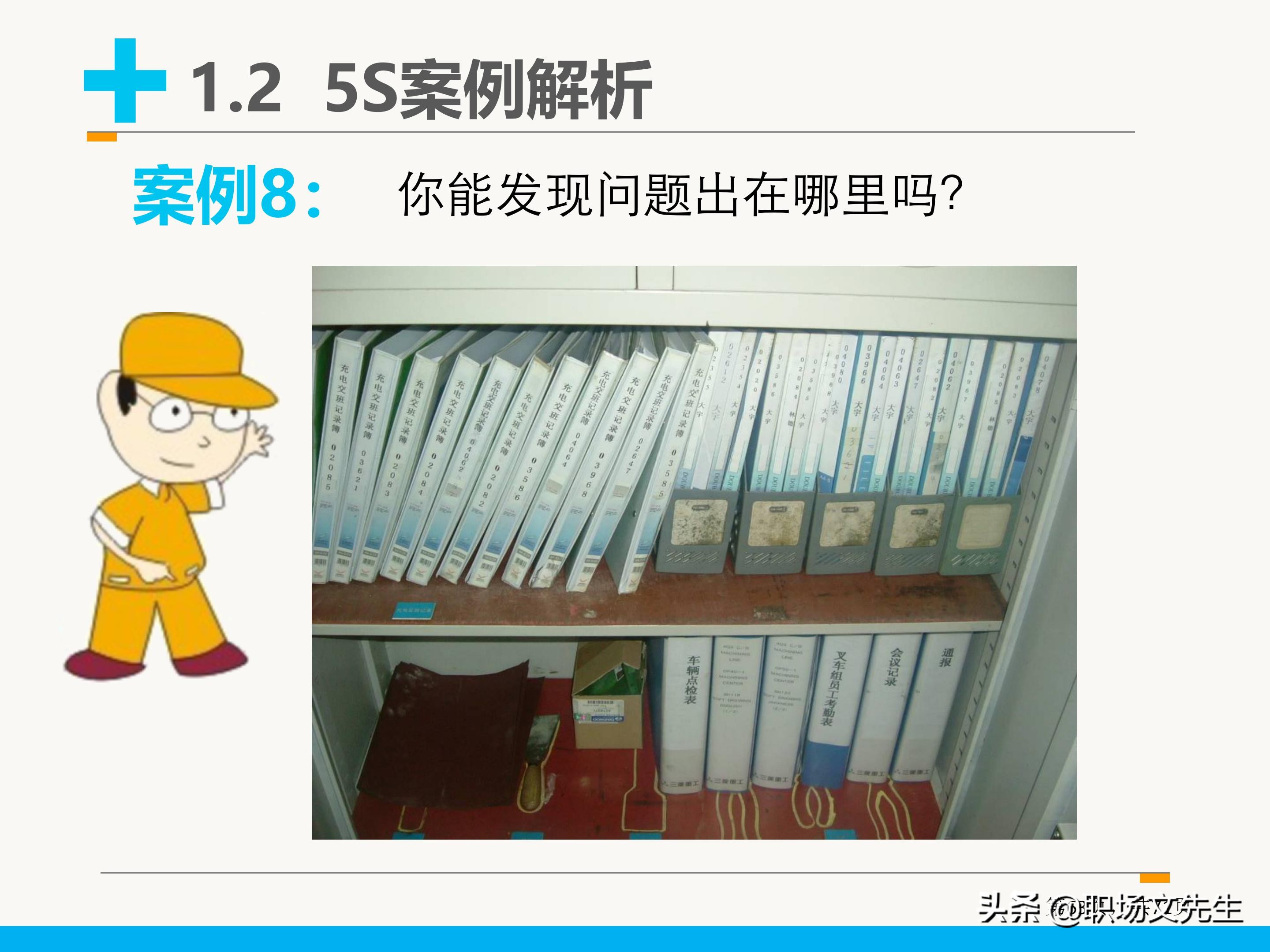 71页完整版，5S管理基础知识，新员工入工厂培训课件（全面）