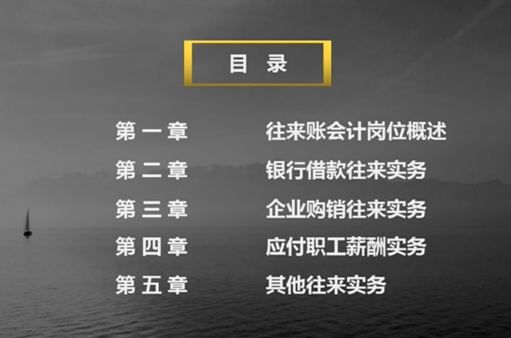 会计做账视频（超实用做账实操教程）