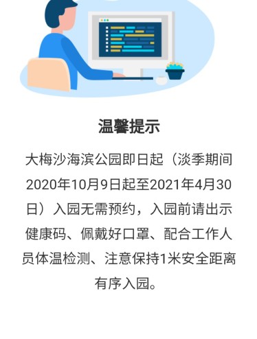 详细解析深圳各景点限行时间