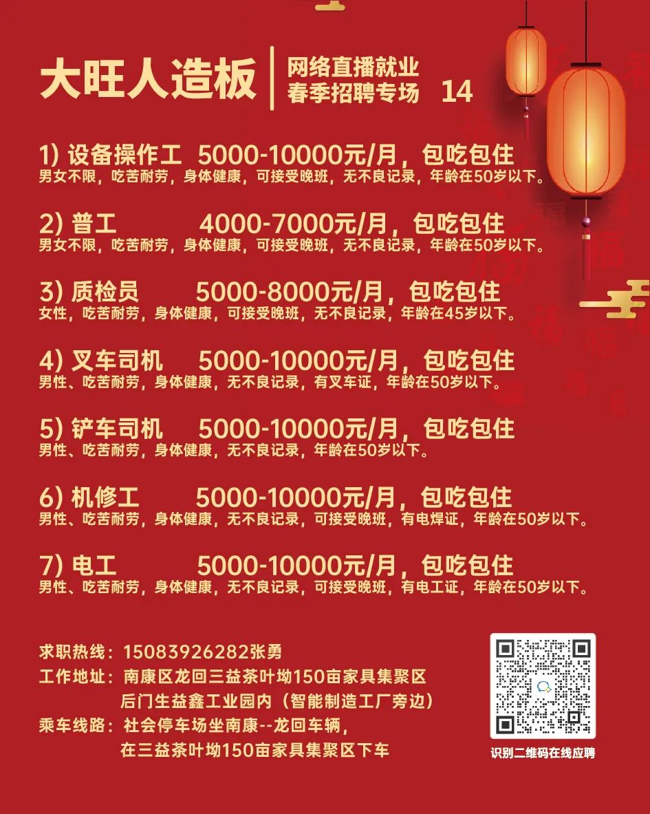 南康区2021年春季网络直播就业招聘会即将举办！一万余个就业岗位供您挑选……