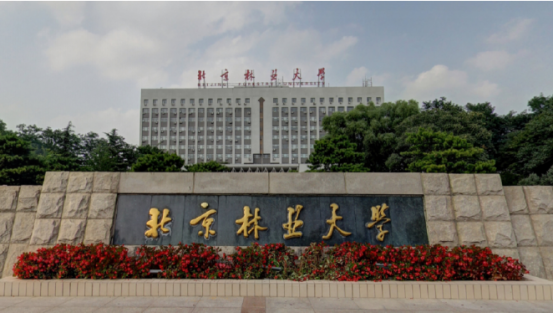 走出15位院士，创造无数第一，排名国内顶尖！这所高校号称全国最高绿色学府！