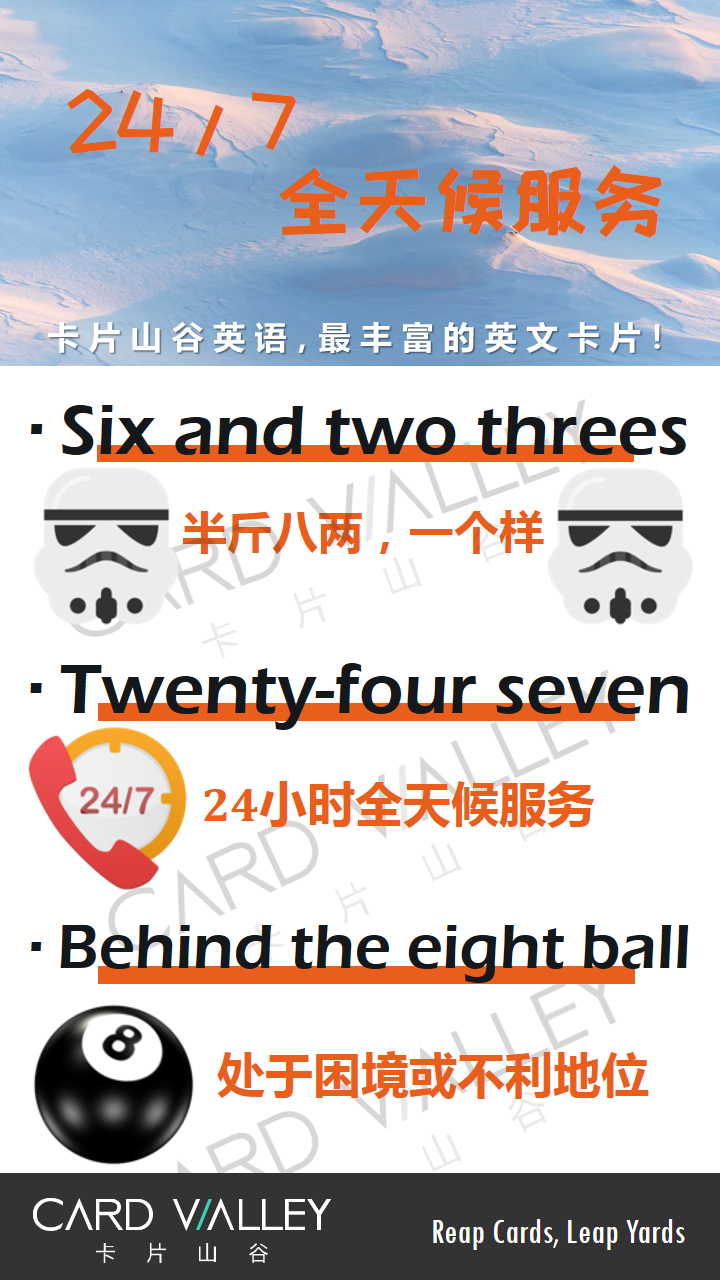 behind the eight ball是"在八球后面"吗?你应该不会想要这样