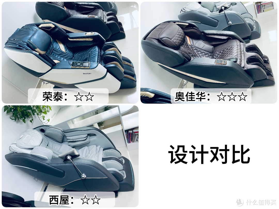 按摩椅表里如一嗎？拆解了三臺(tái)萬元級(jí)，價(jià)格一樣，區(qū)別不小