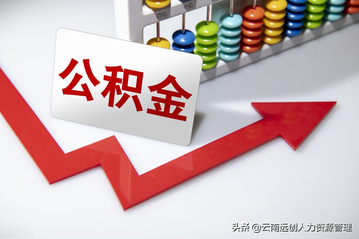 我辞职了公积金怎么取,我辞职了公积金怎么取出来