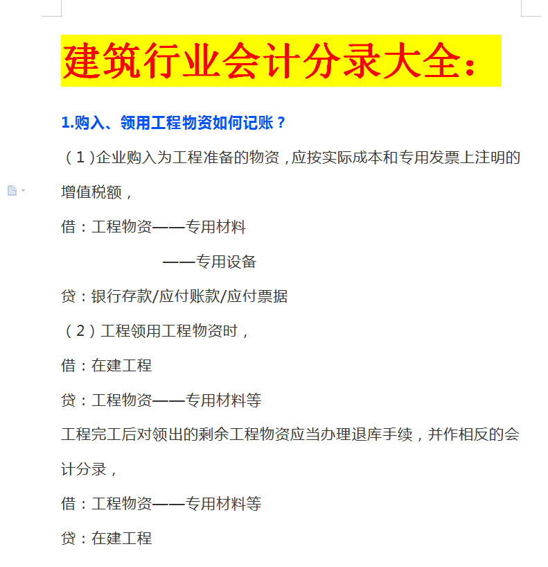 做代账会计7年了，月入过万真的不难！代理记账到底有多挣钱？