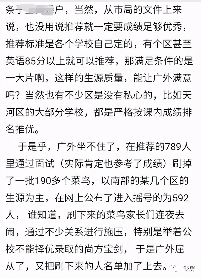 广州外国语学校的雄心-明年招生人数将翻倍？