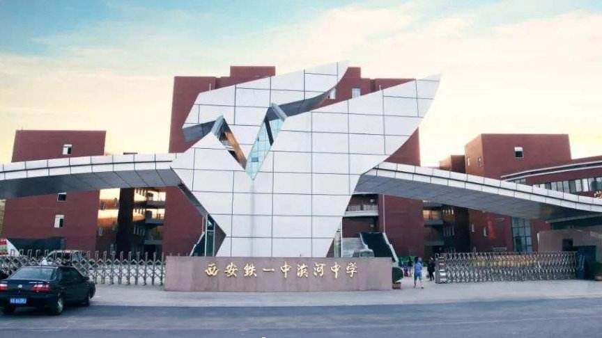 铁一中滨河学校大热，连续四年西安小升初摇号中签率最低