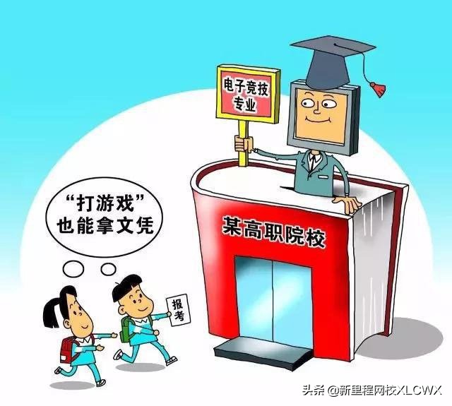 打游戏也能上本科！全国首个电竞本科落户山东，你看好此专业吗？