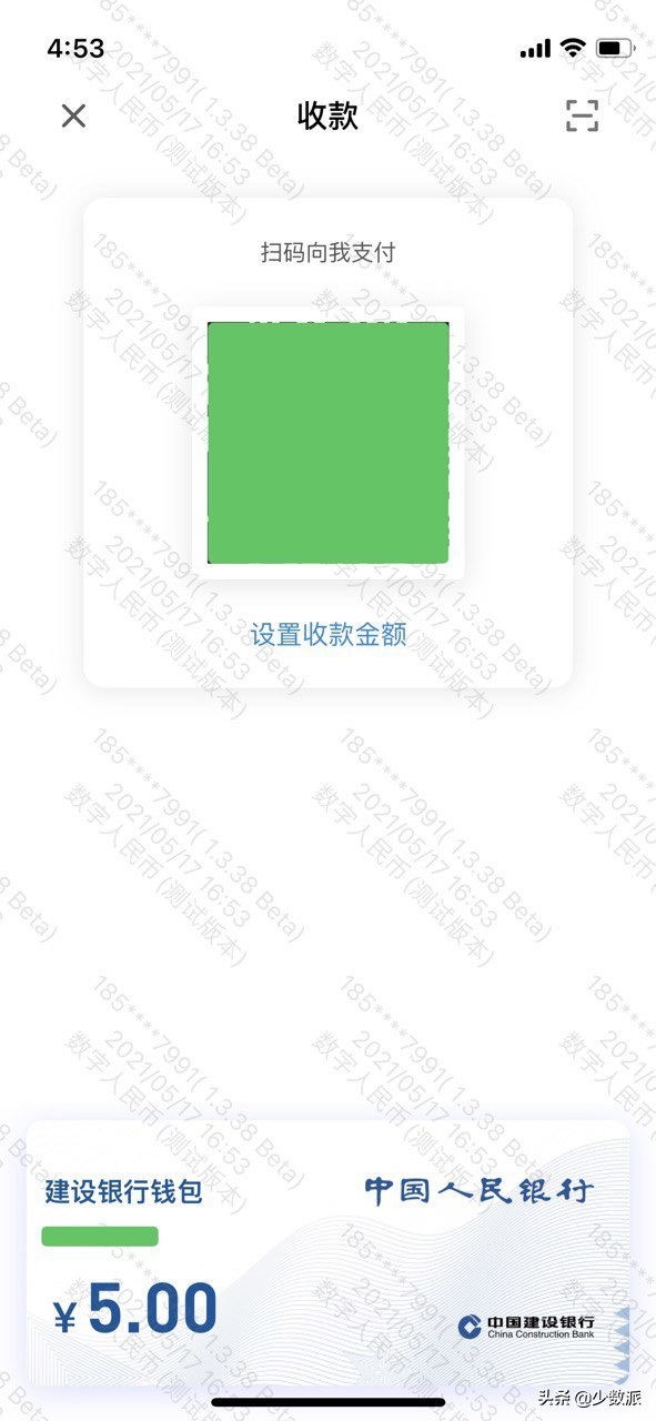 数字人民币内测体验，能替代微信、支付宝吗？