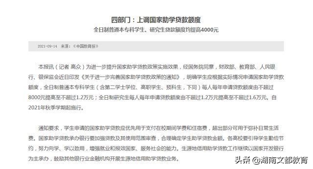 22考研報(bào)名人數(shù)超400萬(wàn)？教育部公布三個(gè)好消息，學(xué)生歡呼雀躍