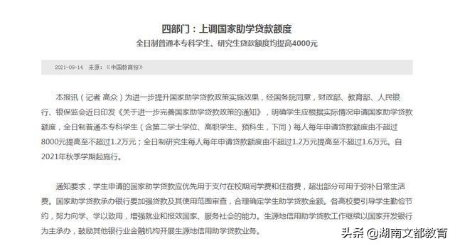 22考研报名人数超400万？教育部公布三个好消息，学生欢呼雀跃